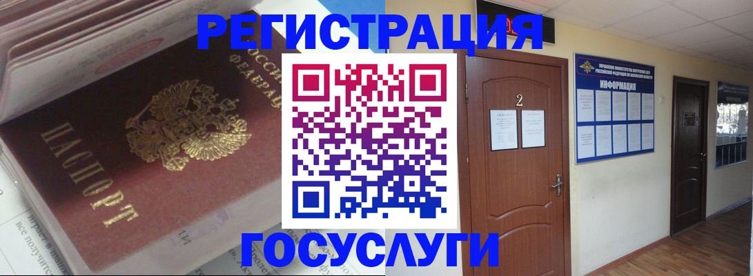 прописка в квартире в Дятьково