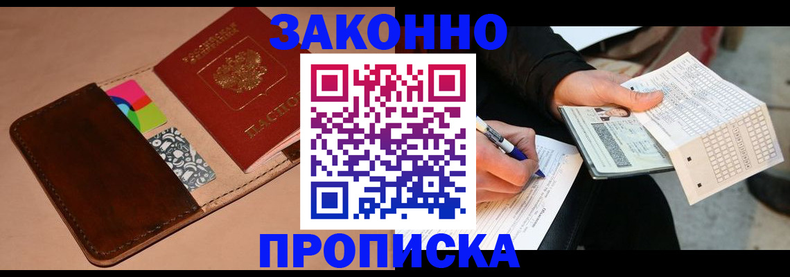 прописка 2025 в Дятьково